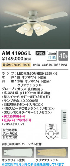 β Koizumi ߾ LEDƥꥢե AM41906L