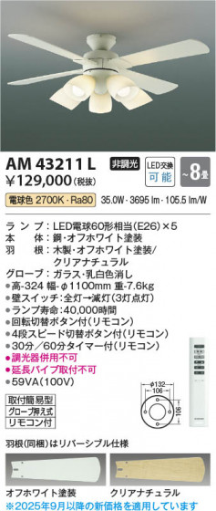 β Koizumi ߾ LEDƥꥢե AM43211L