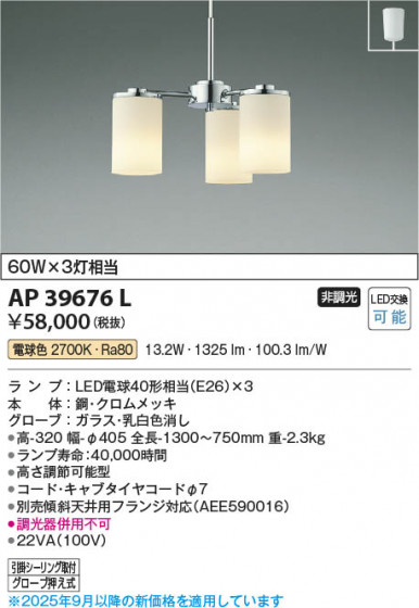 β Koizumi ߾ LEDڥ AP39676L