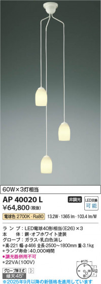 β Koizumi ߾ LEDȴǥꥢ AP40020L