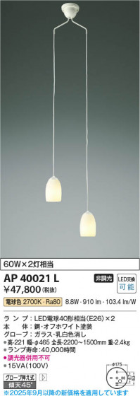 β Koizumi ߾ LEDȴǥꥢ AP40021L