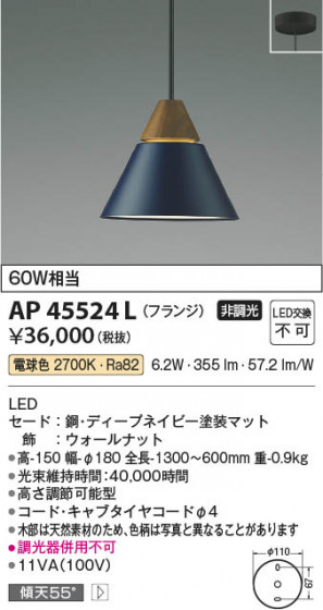 β Koizumi ߾ LEDڥ AP45524L