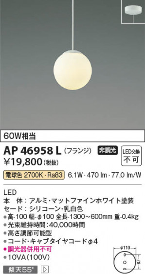 β Koizumi ߾ LEDڥ AP46958L