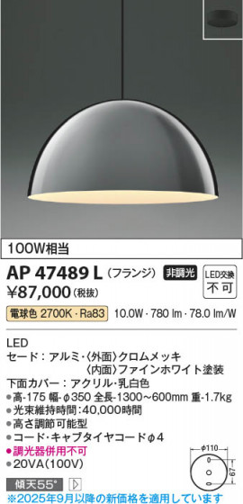 β Koizumi ߾ LEDڥ AP47489L