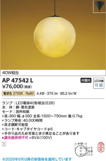 β Koizumi ߾ LEDڥ AP47542L
