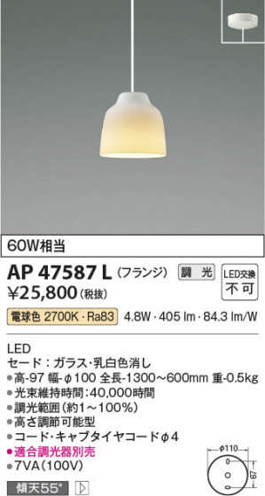 β Koizumi ߾ LEDڥ AP47587L