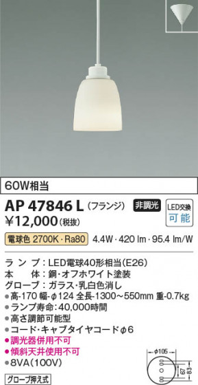 β Koizumi ߾ LEDڥ AP47846L