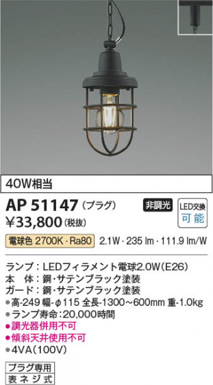 β Koizumi ߾ LEDڥ AP51147