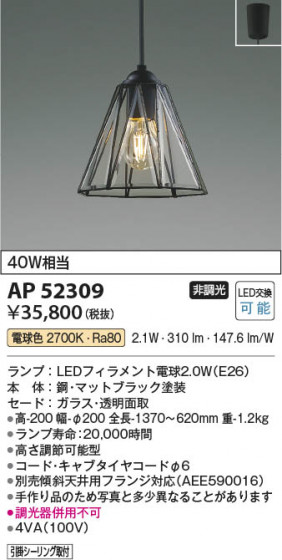 β Koizumi ߾ LEDڥ AP52309