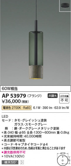 β Koizumi ߾ LEDڥ AP53979