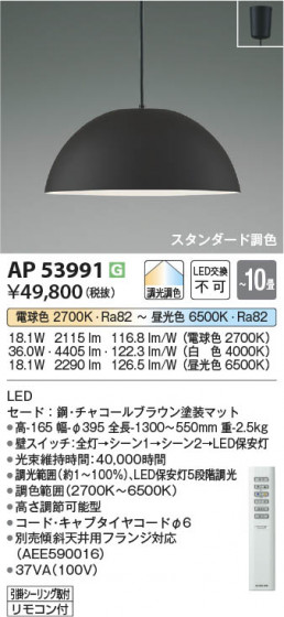 β Koizumi ߾ LEDڥ AP53991