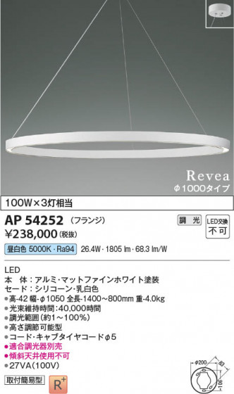 β Koizumi ߾ LEDڥ AP54252