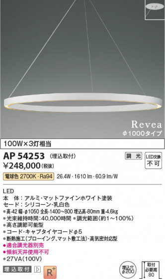 β Koizumi ߾ LEDڥ AP54253
