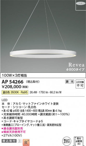 β Koizumi ߾ LEDڥ AP54266