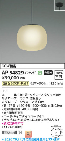β Koizumi ߾ LEDڥ AP54829