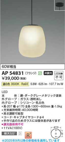 β Koizumi ߾ LEDڥ AP54831