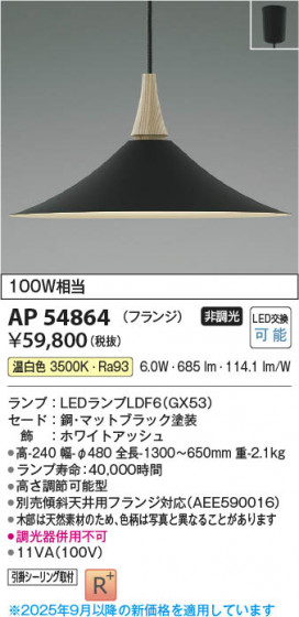 β Koizumi ߾ LEDڥ AP54864