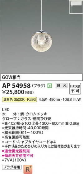 β Koizumi ߾ LEDڥ AP54958