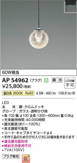 β Koizumi ߾ LEDڥ AP54962