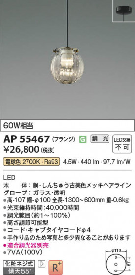 β Koizumi ߾ LEDڥ AP55467