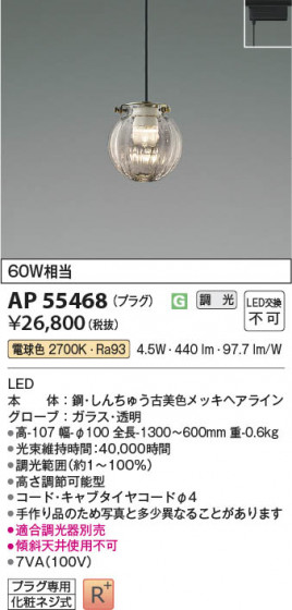 β Koizumi ߾ LEDڥ AP55468
