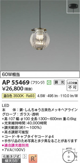 β Koizumi ߾ LEDڥ AP55469