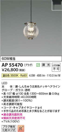 β Koizumi ߾ LEDڥ AP55470