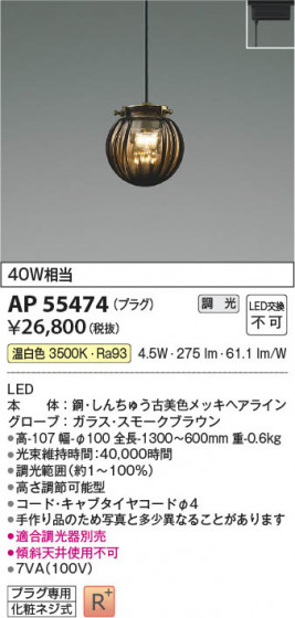 β Koizumi ߾ LEDڥ AP55474