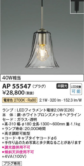 β Koizumi ߾ LEDڥ AP55547