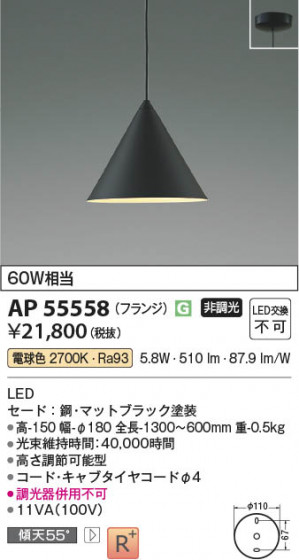 β Koizumi ߾ LEDڥ AP55558