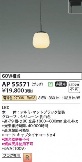 β Koizumi ߾ LEDڥ AP55571