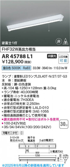 β Koizumi ߾ LEDͶƳ AR45788L1
