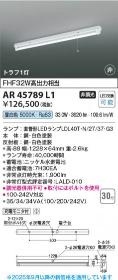 β Koizumi ߾ LED AR45789L1