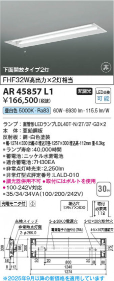 β Koizumi ߾ LED AR45857L1