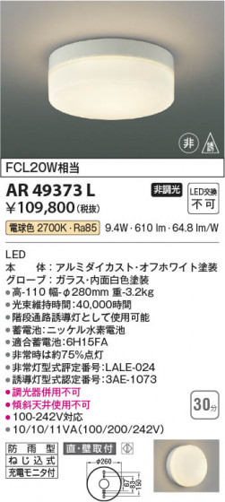 β Koizumi ߾ LEDͶƳ AR49373L