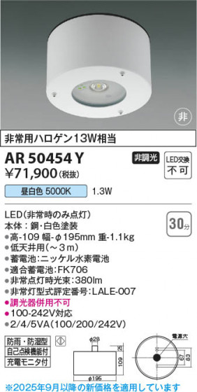 β Koizumi ߾ LEDɱɼ AR50454Y