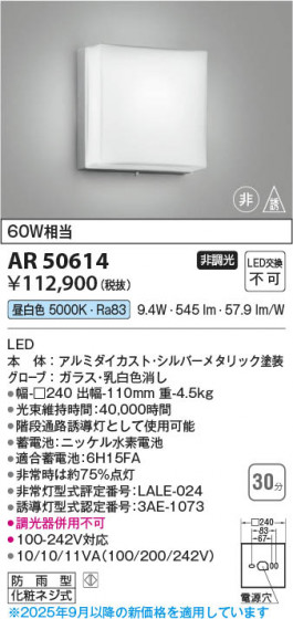 β Koizumi ߾ LEDͶƳ AR50614