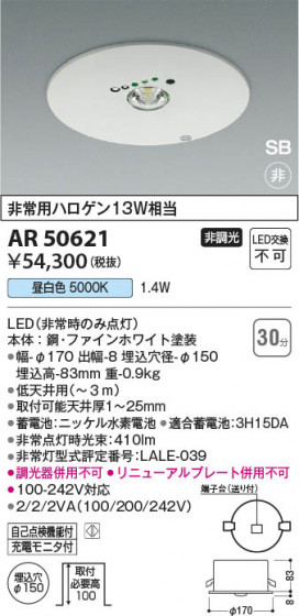 β Koizumi ߾ LED ӷ AR50621