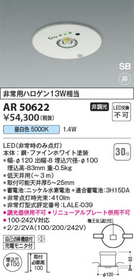 β Koizumi ߾ LED ӷ AR50622