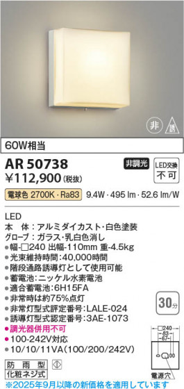β Koizumi ߾ LEDͶƳ AR50738