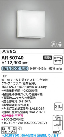 β Koizumi ߾ LEDͶƳ AR50740