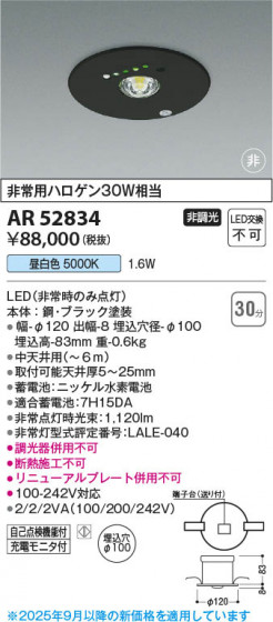 β Koizumi ߾ LED AR52834
