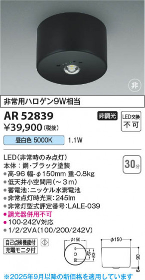 β Koizumi ߾ LED AR52839
