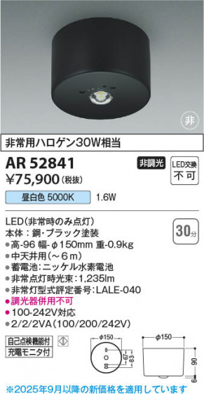 β Koizumi ߾ LED AR52841
