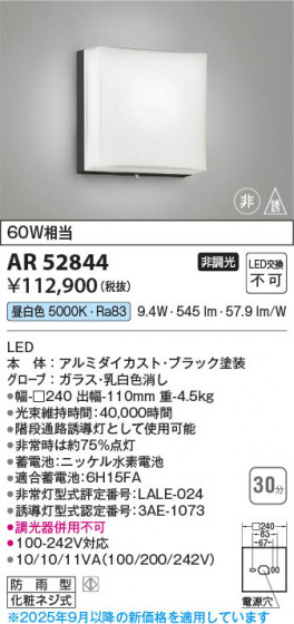 β Koizumi ߾ LEDͶƳ AR52844