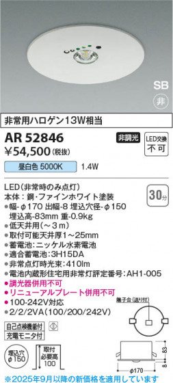 β Koizumi ߾ LED ӷ AR52846