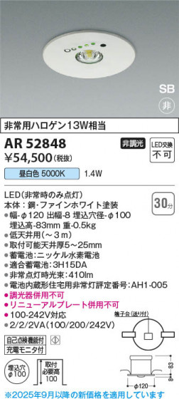 β Koizumi ߾ LED ӷ AR52848
