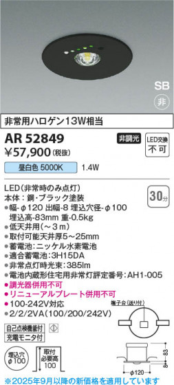β Koizumi ߾ LED ӷ AR52849