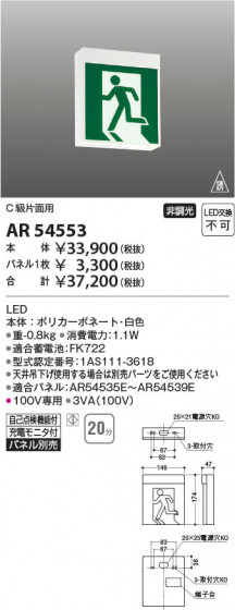 β Koizumi ߾ LEDͶƳ AR54553