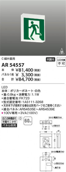 β Koizumi ߾ LEDͶƳ AR54557